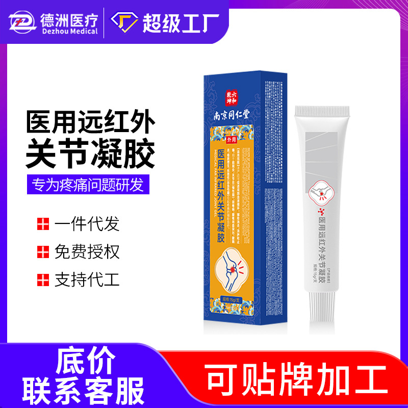 Medical far infrared joint gel promotes blood circulation and…