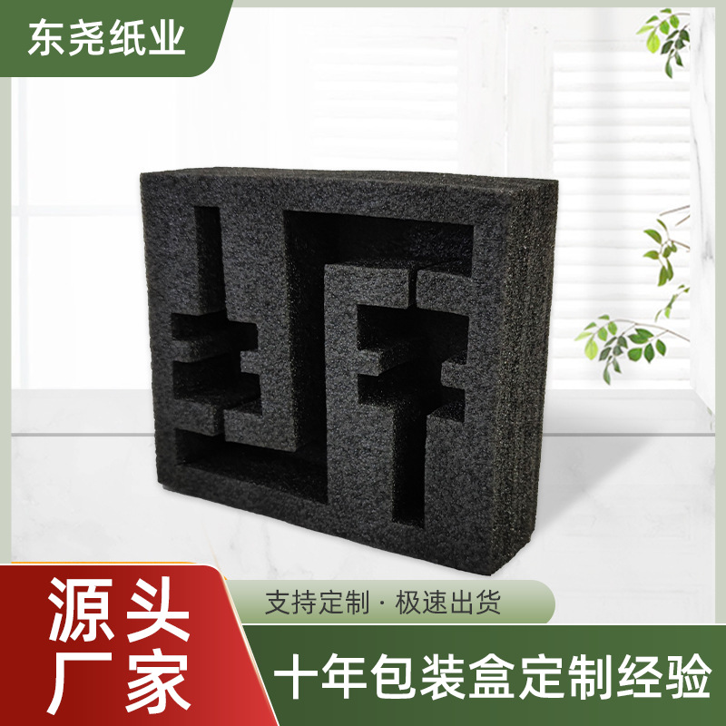 植绒EPE珍珠棉内衬内托 珍珠棉片材 异形珍珠棉 eva海绵泡棉内托