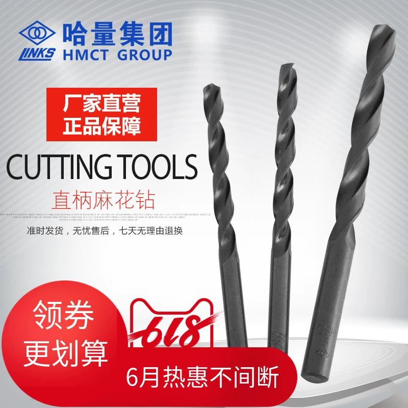 Harbin Спиральное сверло с прямой ручкой 5,6-11 мм Высококачественная быстрорежущая сталь Счет-фактура различного диаметра Полная сумма Почтовые расходы