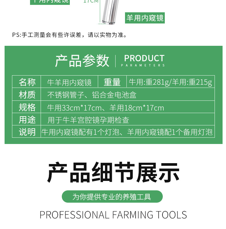 牛羊内窥镜详情(2)_03.jpg