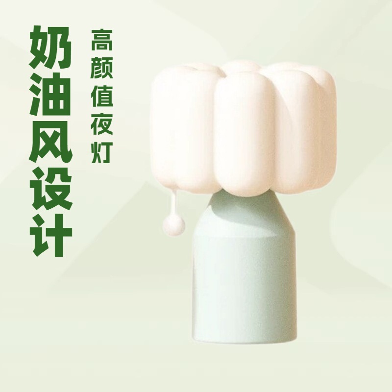 Cross-Border Nordic Cream-Style Night Light Bedside Lamp Mini Decorative High-End Table Lamp Sleep Lamp High-Value Night Light