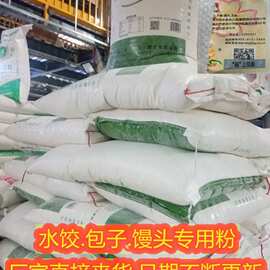 厂家总经销商批发河套牌雪花粉25kg多用途小麦面粉发物流馒头刀削