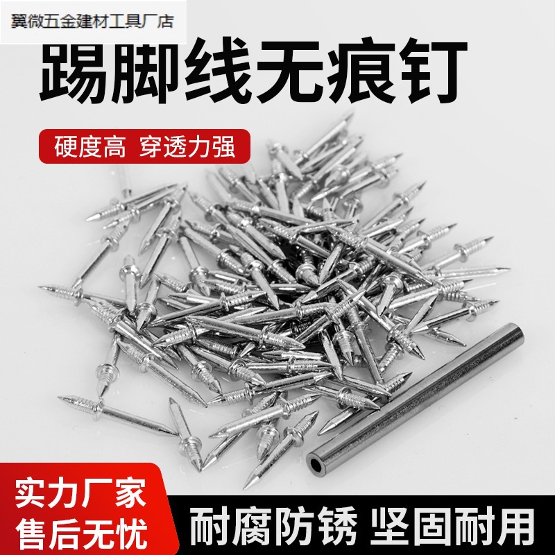 솔리드 우드 스커트 라인 무표시 네일 싱글 헤드 양방향 무표시 네일 비 천공 방지 버클 한 뿔 양 못 고강도