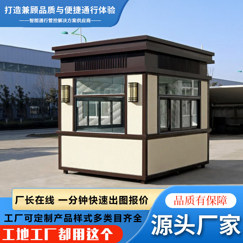 钢结构别墅岗亭值班室户外可移动吸烟室真石漆保安亭休息室