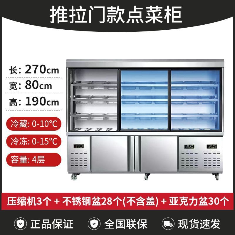 Холодильная витрина для Hot Pot и Maocai Power Factory
