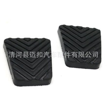 适用现代IX35 起亚 Optima橡胶刹车离合器踏板垫皮 32825-36000