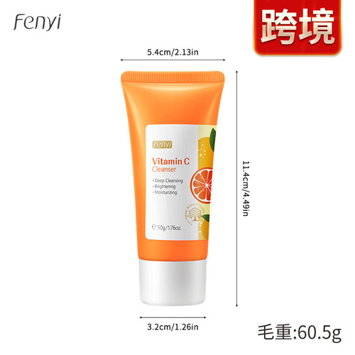 fenyi Fenyi Vitamin C facial cleanser 50g cleans pores, hydrates and moisturizes facial cleanser manufacturer wholesale