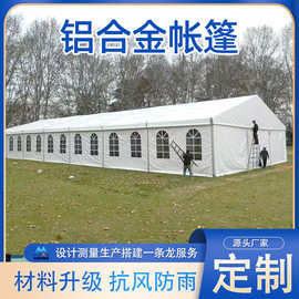 篷房欧式展览婚庆国外婚礼帐篷活动庆典宴会人字铝结构会展大棚