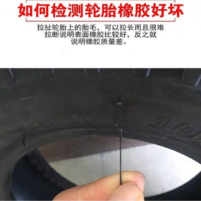 vacuum tires, electric vehicle outer — Non-industrial tires