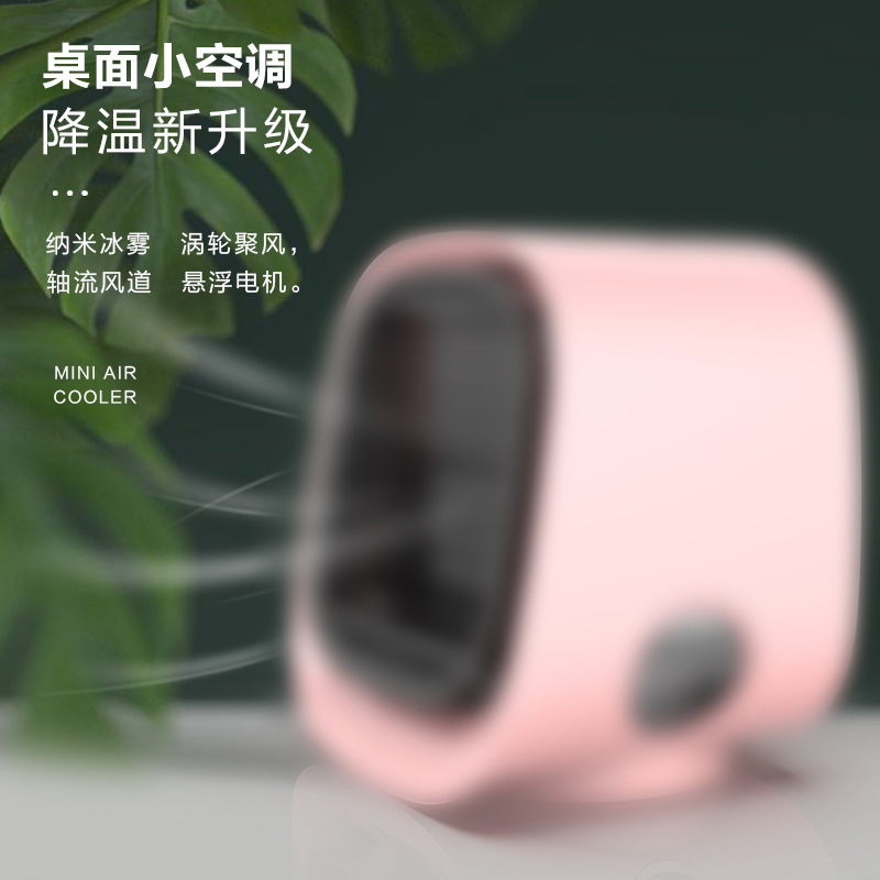 国境を越えた新しい空冷ファンミニ USB ホームデスクトップオフィス空冷ファン小型サイレント水冷ファン|undefined