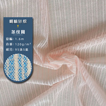 网眼布厂家麻纱条纹服饰涤纶印花网眼布 服饰涤纶网布批发