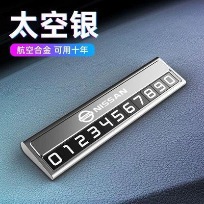 Mobile Phone Plate Car Temporary — Car ornaments - nissan-space-silver-aviation-alloyone-push-to-hide-send-six-groups-of-numbers