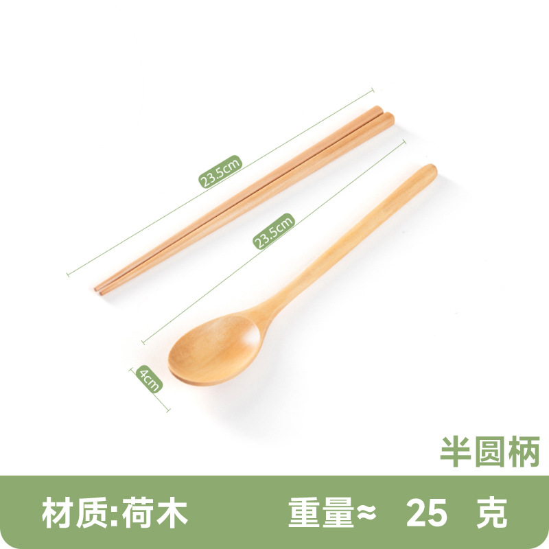 연꽃나무 23.5 반원손잡이(숟가락과 젓가락)