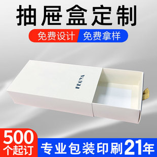 Drawer box custom drawable gift box folding paper box socks packaging color box underwear paper box printing custom