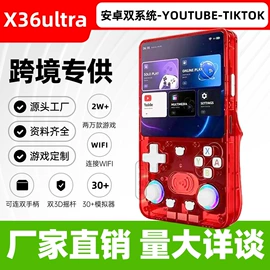 掌上游戏机