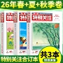 男士冬季文学关注期刊