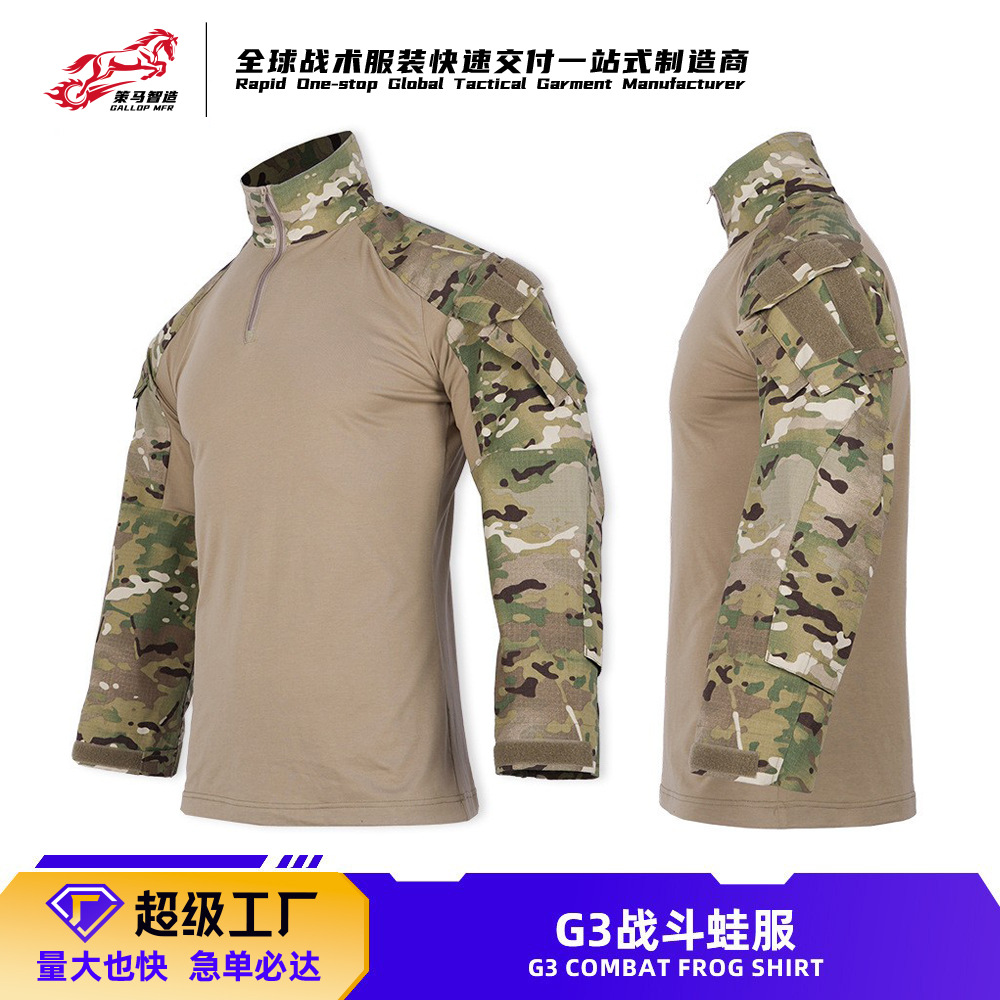 Ce Ma Xinpin Genuine Re -engraved G3 combat frog clothes CP fan…