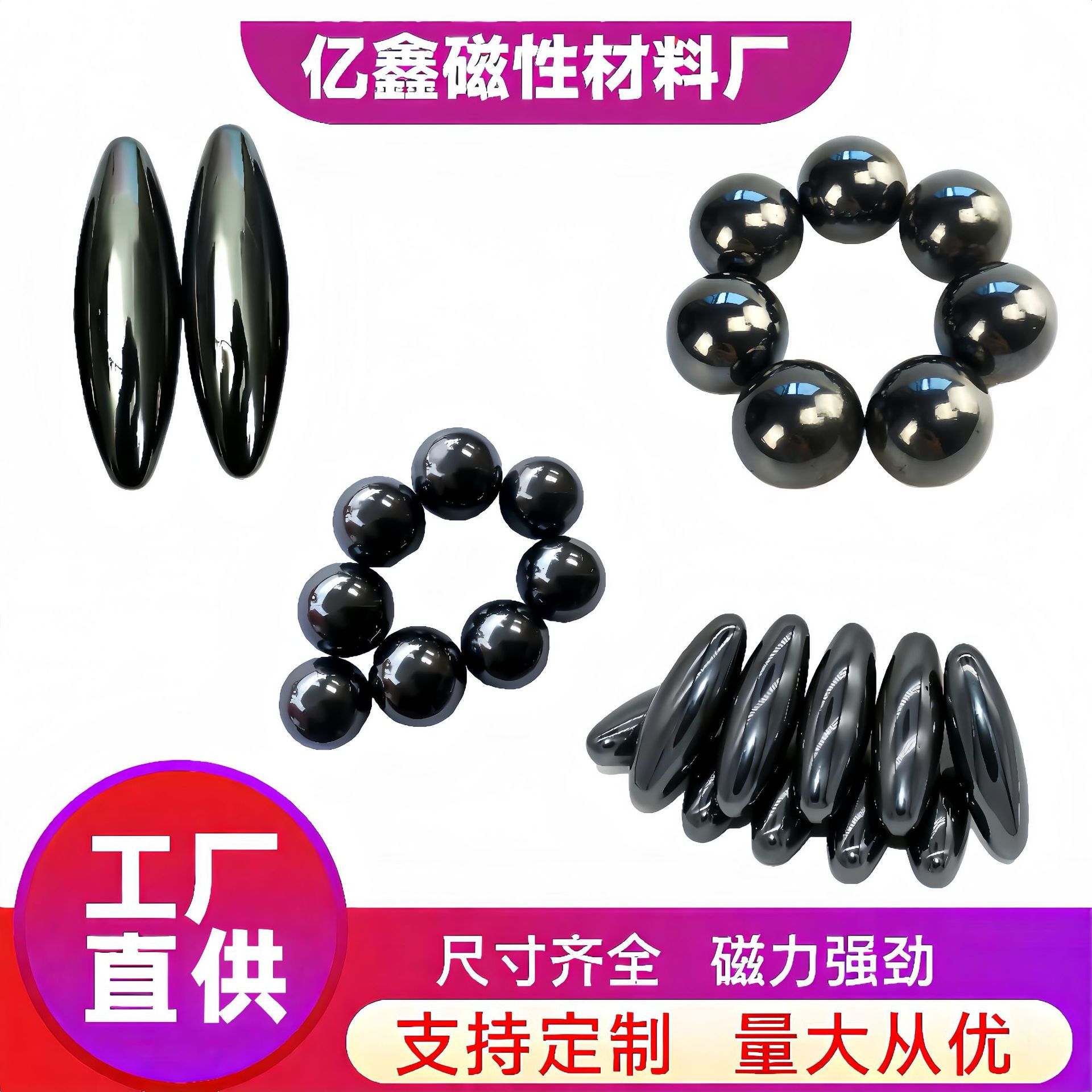 铁氧体磁铁抛光磁球巴克球磁力球解压按摩磁珠吸珠玩具吸铁石