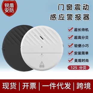 Cross-Border Vibration Sensor Alarm for Home Door and Window Security, Anti-Theft Device with Buzzer Alert, Protective Alarm Manufacturer