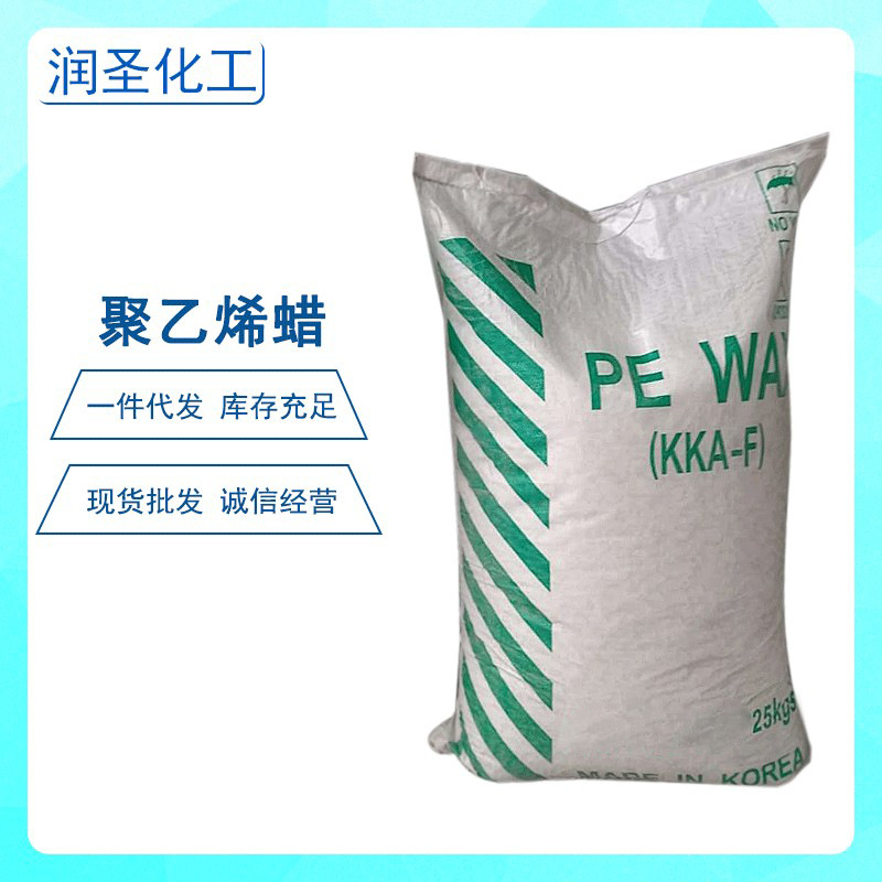 批发聚乙烯蜡橡胶油品PVC塑料用合成材料助剂PE蜡蜡烛添加剂