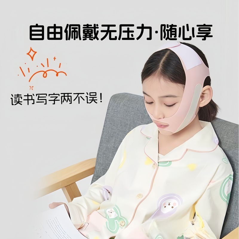 无痕闭口带矫正儿童睡觉面罩防张嘴肥大面容纠正带儿童V脸面罩|undefined