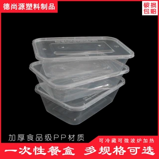 长方形一次性餐盒批发塑料透明餐盒外卖打包盒快餐饭盒支持定制