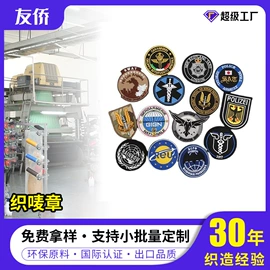 织带;绳子类;洗唛、商标
