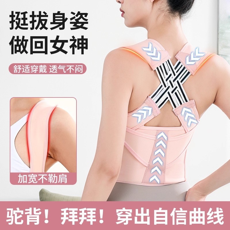 矫正驼背神器矫姿带辅助驼背矫正器男女士成人体态开肩美背部纠正|undefined