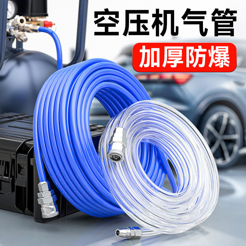 Pneumatic PU tubing, 8mm soft hose, air compressor hose, high-pressure hose, explosion-proof, transparent, 6/10/12, compressed air tubing, air line