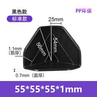 55*55*55*1mm Carton Plastic Corner Protectors, Three-Sided Plastic Corner Guards for Furniture, Building Materials, Packaging, Express Delivery, Anti-Collision Corners