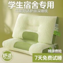 竹炭防螨护颈枕头枕芯睡眠家用一对单人男女学生宿舍用整头不塌陷