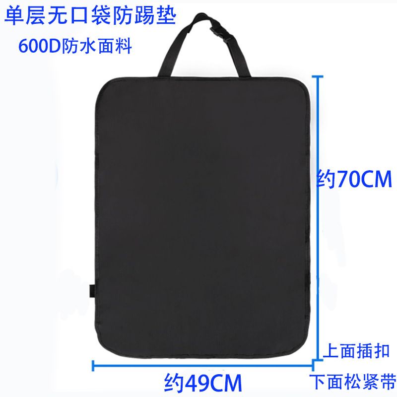 Cross-border hot sale seat back protection cover back protection child anti-kick pad anti-stepping anti-dirty anti-wear anti-kick pad rear