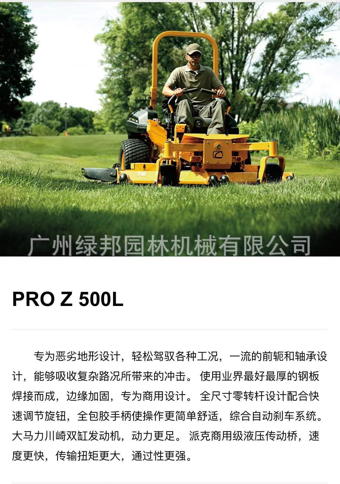MTD卡博零转弯草坪车Z 100L坐式骑草坪修理机 54寸大面积割草机