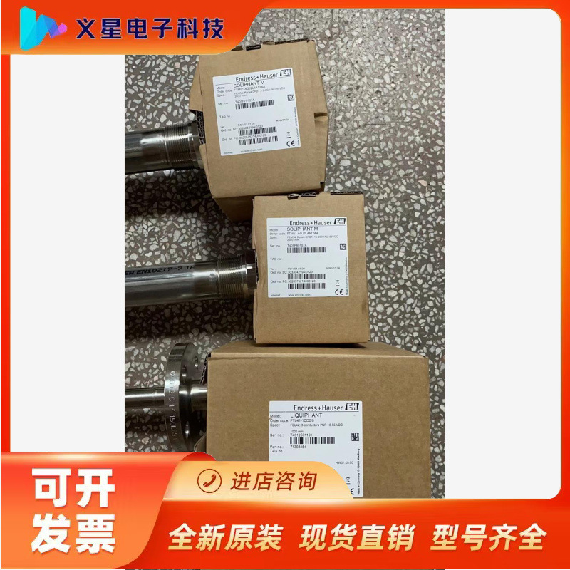 FTL41-1CD0/0 E+H料位开关全新全新正品22年生议价  核实库存