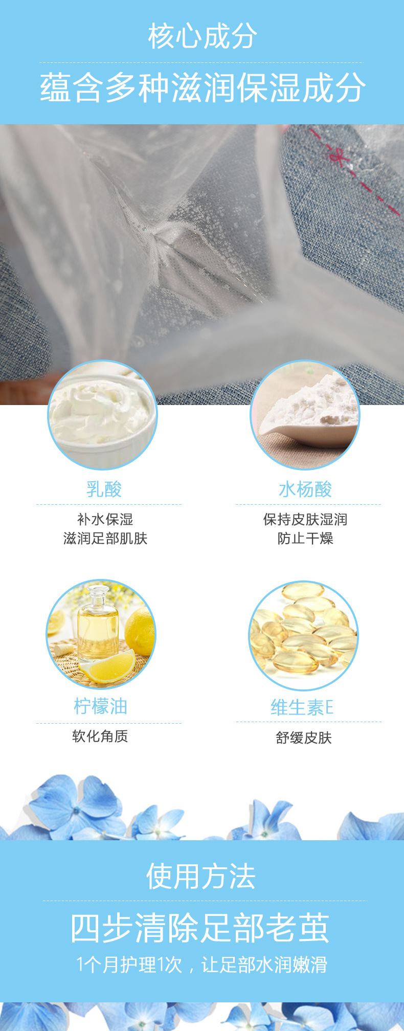 祛茧足膜(红盒)普版袋_09