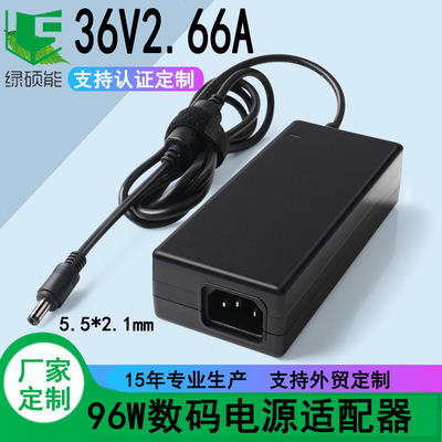 96W电源适配器桌面式笔记本电脑电源36V2.66A充电器5.5*2.1mm定制|ru