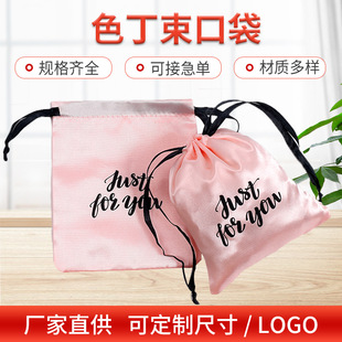 Factory Supply Pink Smooth Silk Sade Bundle Pocket Dance Shoes Underwear Packaging Bag Gift Packaging Bundle Pocket