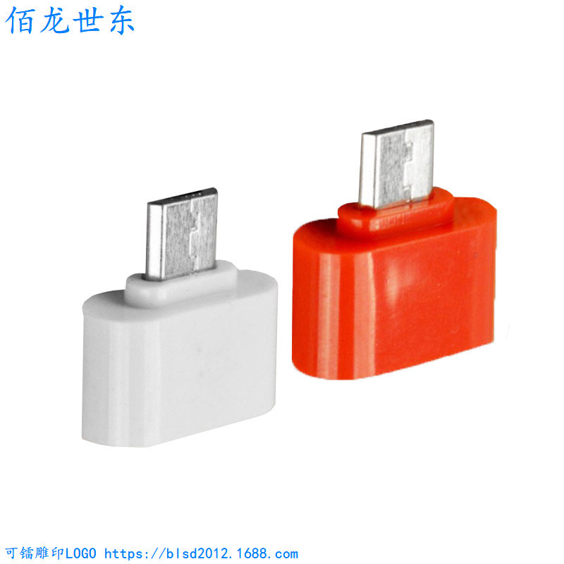 otg转接头 工厂AZJ0001 Usb母转Micro公适用华为三星u盘usb转接器
