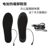 Warm feet Electric heating Insole fever Insole USB charge Artifact Office Heaters