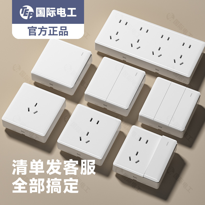 International Electrician Open Wire Switch Multi-hole Socket Panel White One Open Two Open Fifteen Holes Twenty Holes Household International Electrician Open Wire Switch Multi-hole Socket Panel White One Open Two Open Fifteen Holes Twenty Holes Household