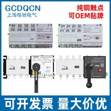 双电源自动转换开关ATS切换器隔离型PC级三相四线两进1出200A630A