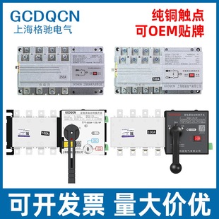 Dual Power Automatic Transfer Switch Ats Switcher Isolation Type Pc Grade Three-Phase Four-Wire Two in and One Out 200A630A
