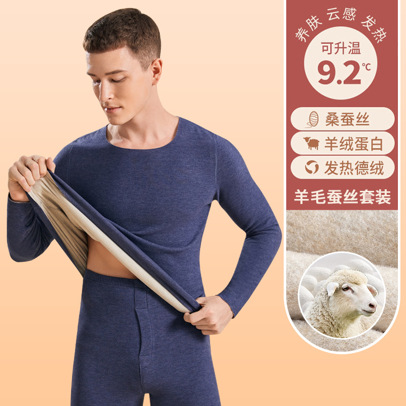 German velvet thermal underwear men's fleece-lined thickened suit seamless winter cold-proof thermal jacket long sleeve autumn clothes autumn pants