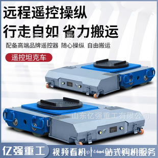 Electric Handling Tank Truck 20 Tons 30 Tons Dock Warehouse Cargo Transportation Turnover Small Electric Remote Control Truck