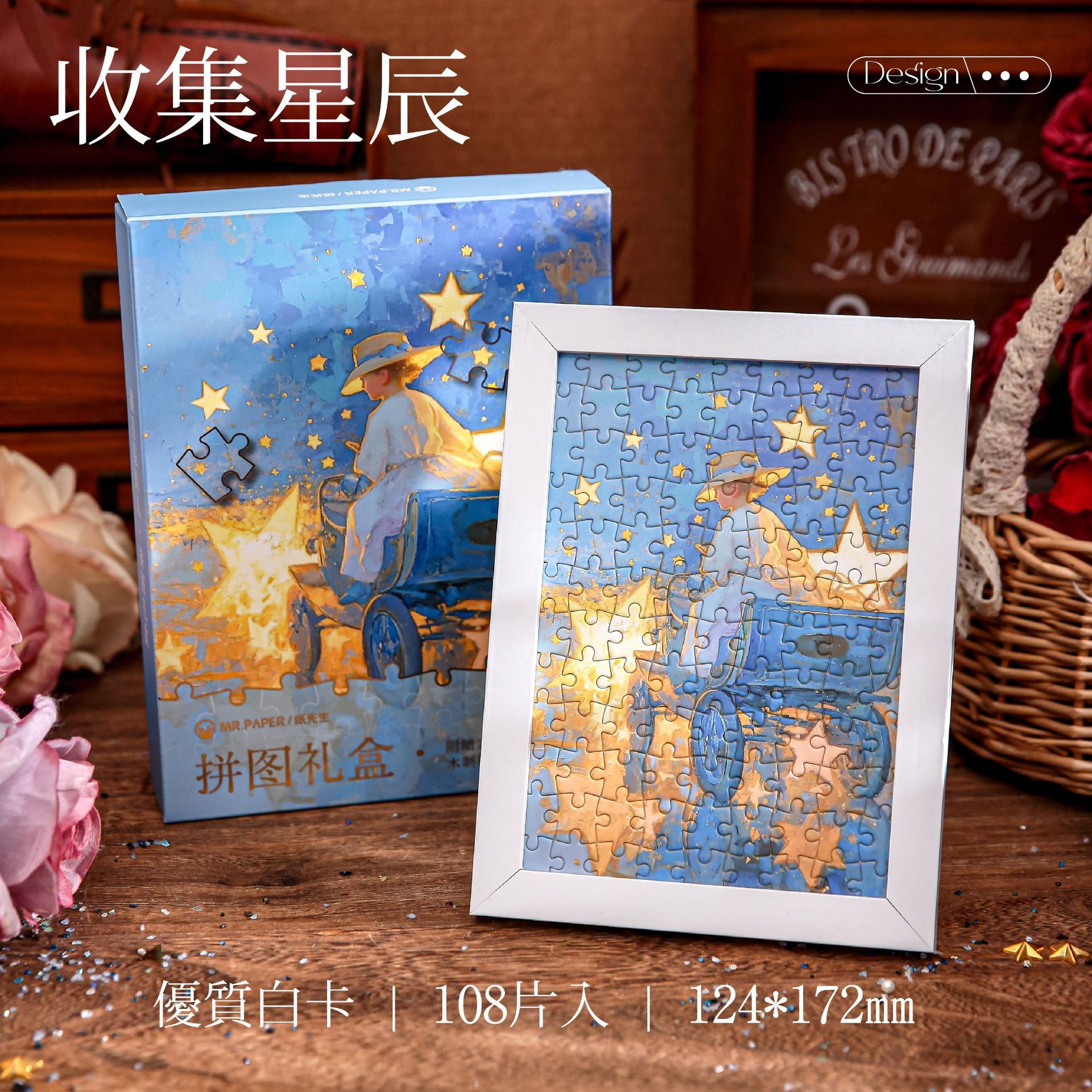 Papel Sr. Puzzle caja de regalo pequeña serie de universo luz retro de alto valor floral puzzle decoración de mesa