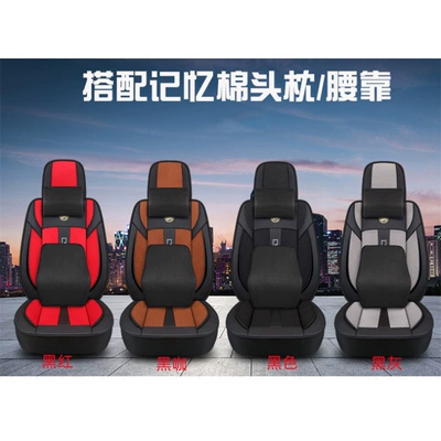 Seat cushion, seat cover, J6P Futian GTL Shaanxi Automobile - split-headrest-memory-cotton-version-single-note-color
