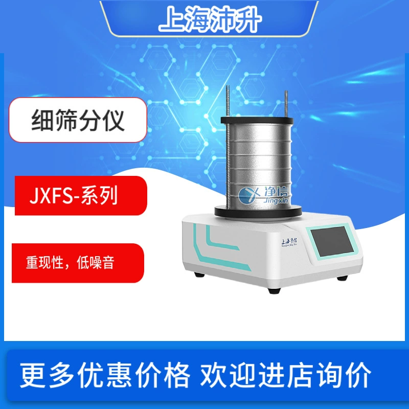 JXSF-U1 нетто/U2/010/SF200 ультратонкий просеиватор лаборатория для научных исследований в сельском хозяйстве почвенных организмов