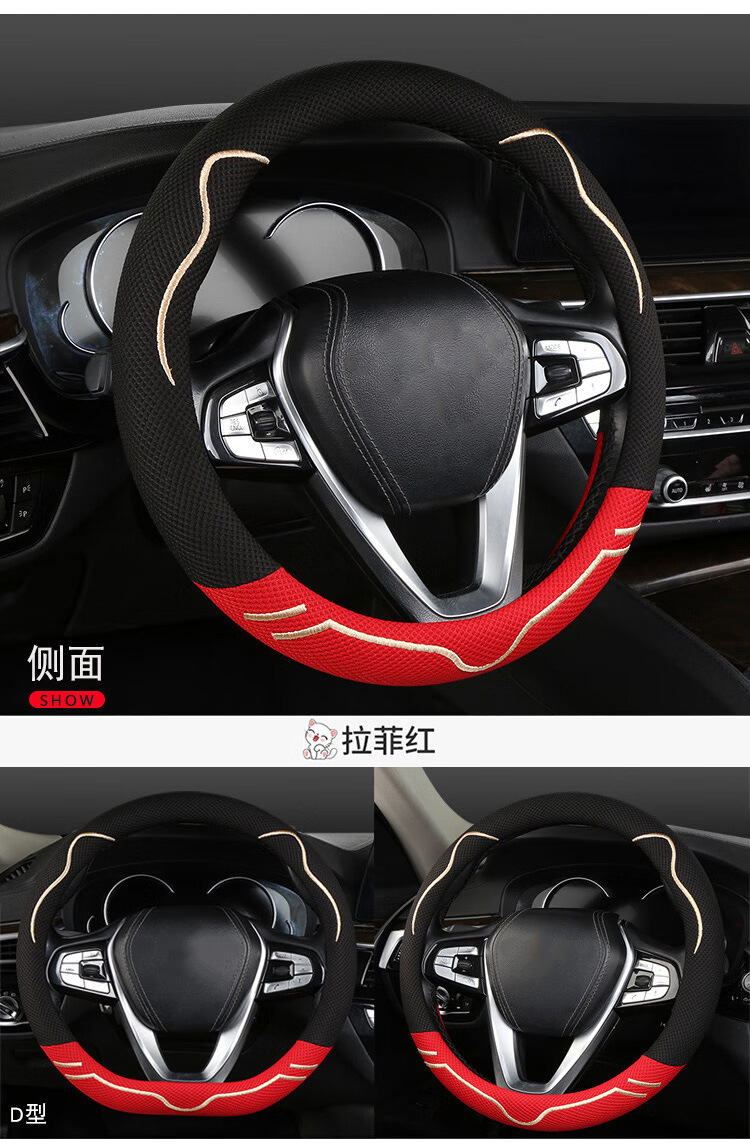 Cross-Border Amazon Wholesale Car Steering Wheel Cover Summer Ice Silk Universal Model Embroidered Anti-Slip Sweat-Absorbent Handle Cover