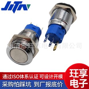 16mm Open-Hole Metal Button Waterproof and Rust-Proof Momentary Switch High-Head Flat Curved Surface Self-Locking Switch 3-Pin 12V