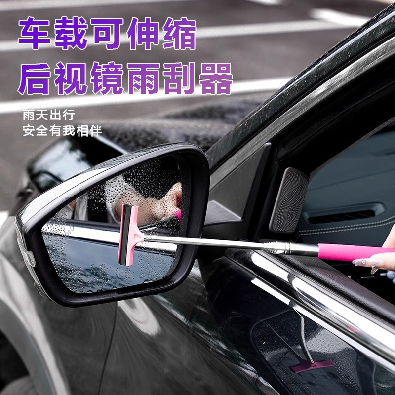 Espejo retrovisor del automóvil limpiaparabrisas nieve remoción de niebla de retorno al sur de la deshumidificación artefacto multifuncional retráctil limpieza de ventanas de automóviles descontaminación image 3